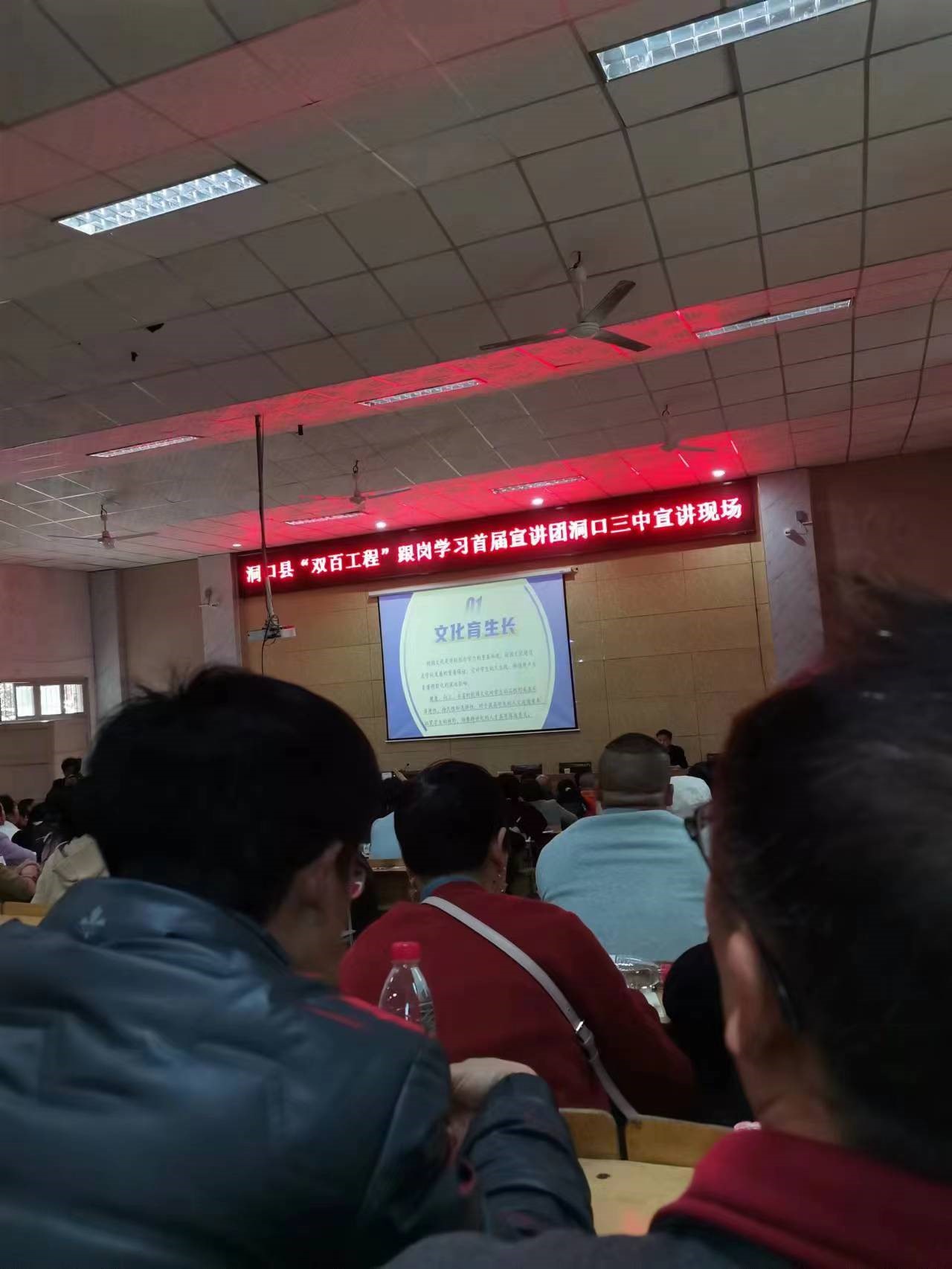 洞口縣“雙百工程”首屆跟崗學(xué)習(xí)宣講團在洞口三中進行宣講