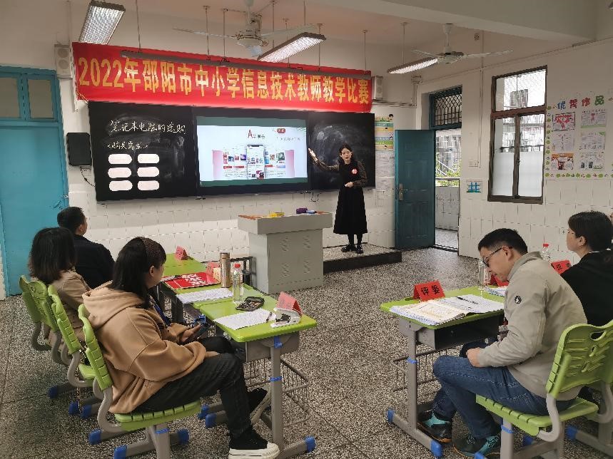 喜報(bào)！邵陽縣白倉鎮(zhèn)芙蓉學(xué)校獲得市中小學(xué)信息技術(shù)教師教學(xué)比賽特等獎(jiǎng)