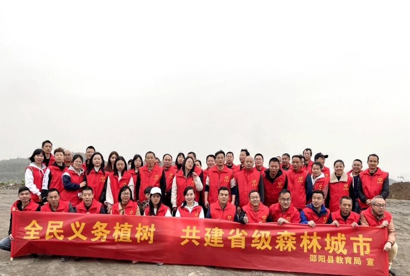 邵陽縣教育局開展“履行植樹義務(wù)，共建美麗邵陽”主題植樹活動