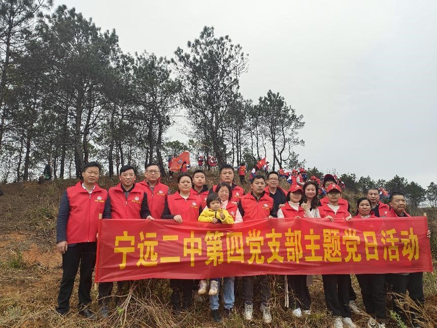 寧遠(yuǎn)二中第四黨支部  黨員義務(wù)植樹 為山林再添新綠