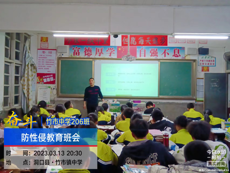 防范性侵，懂得自護
