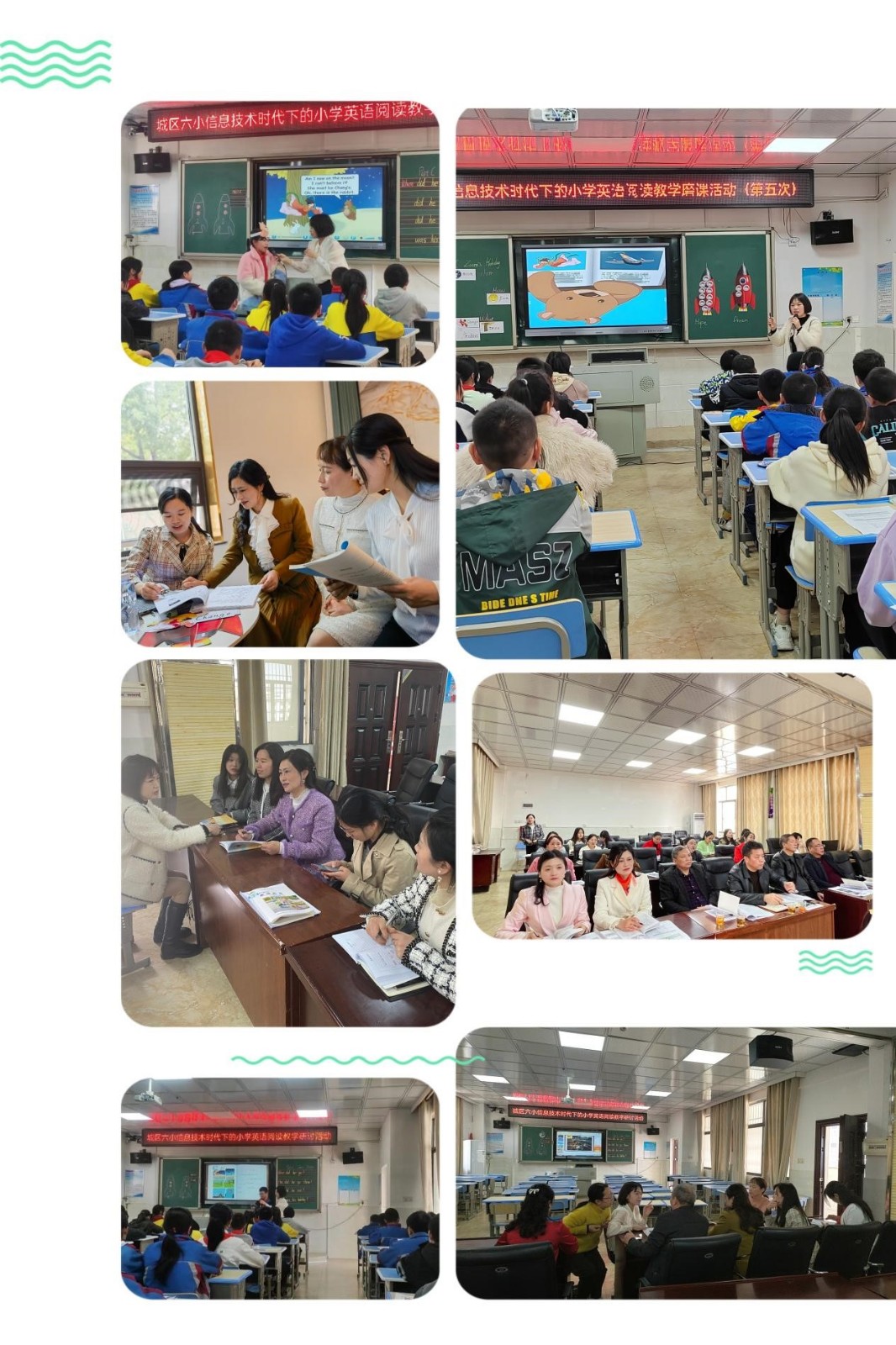 優(yōu)質(zhì)課堂展“英”姿 教師賽課獲佳績(jī)
