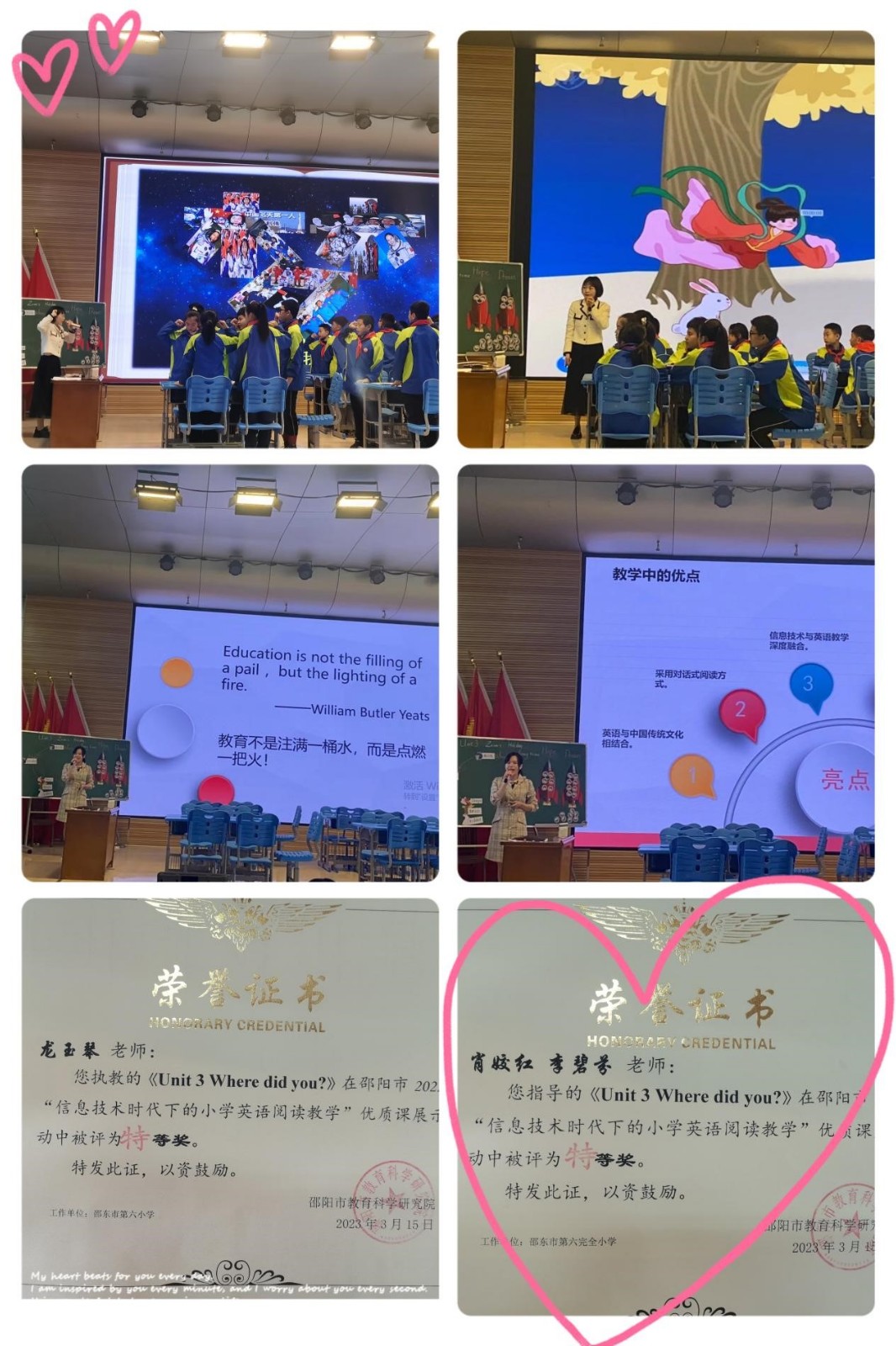 優(yōu)質(zhì)課堂展“英”姿 教師賽課獲佳績(jī)