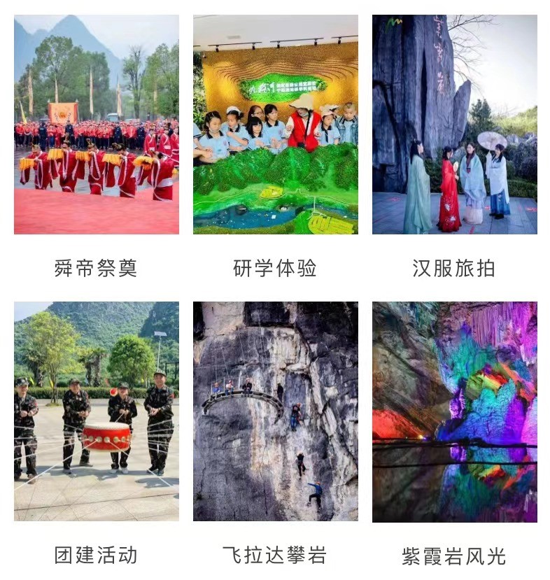 九嶷山文旅入選永州首批消費(fèi)教育基地，國企擔(dān)當(dāng)，讓消費(fèi)更放心