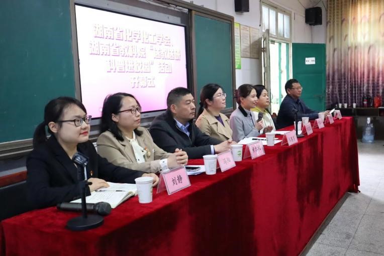 湖南省化學(xué)化工學(xué)會(huì)、省教科院“送教送研·科普進(jìn)校園”走進(jìn)竹市鎮(zhèn)中學(xué)