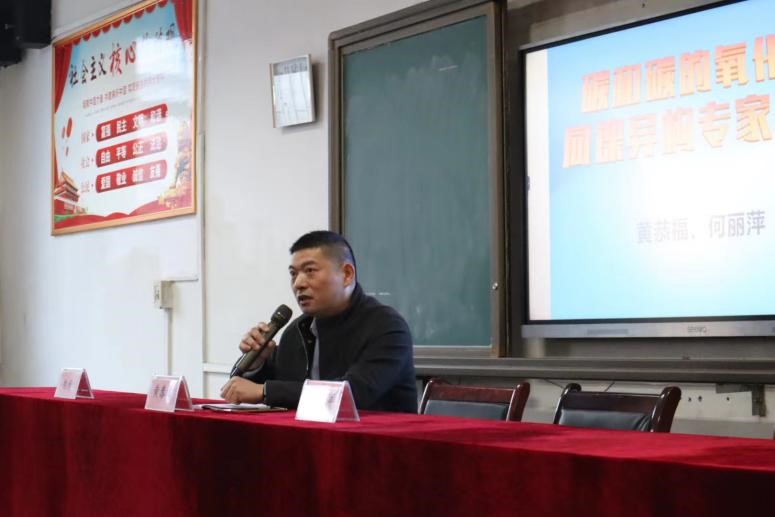 湖南省化學(xué)化工學(xué)會(huì)、省教科院“送教送研·科普進(jìn)校園”走進(jìn)竹市鎮(zhèn)中學(xué)
