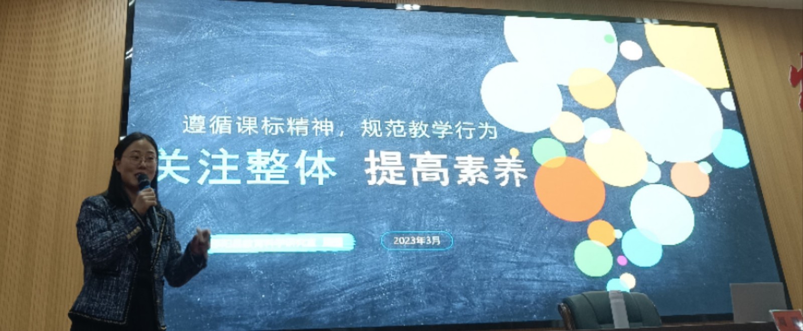 邵陽(yáng)縣教育局舉辦“領(lǐng)悟課標(biāo)精神，規(guī)范教學(xué)行為”省培專題講座