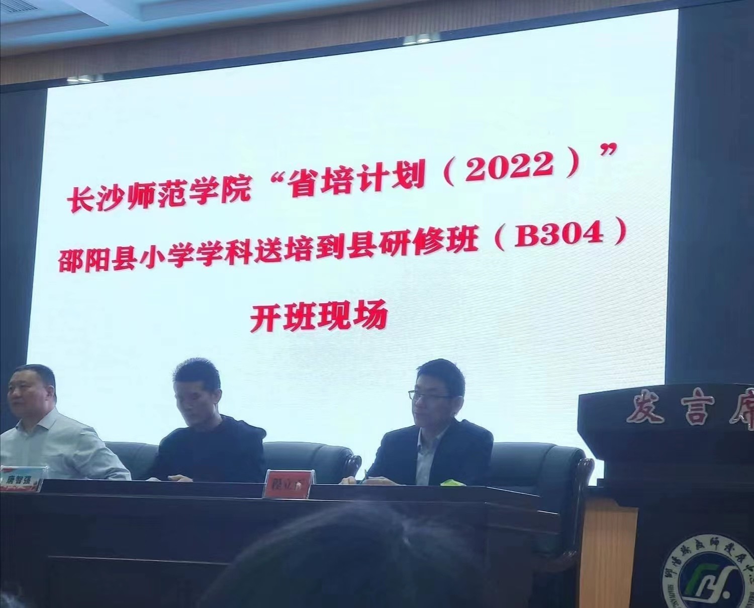 “專家引領(lǐng)教學(xué)，國(guó)培助力成長(zhǎng)”
