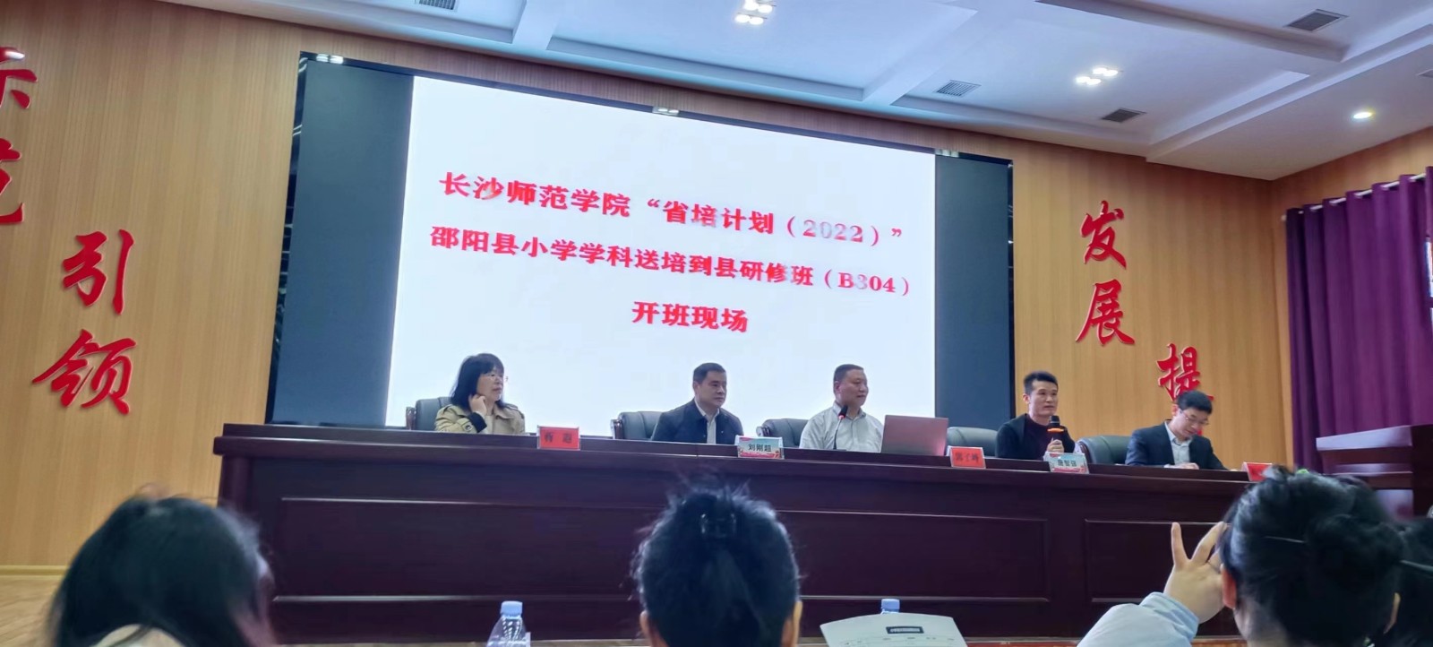 “省培計劃（2022）”送培到縣培訓項目在邵陽縣成功舉辦