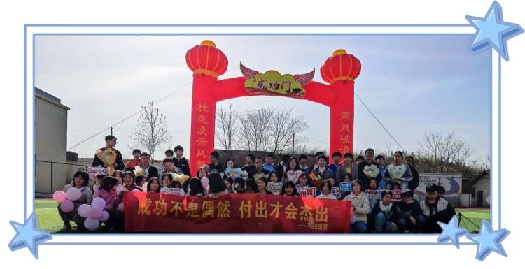 踔厲奮發(fā)  不負(fù)韶華