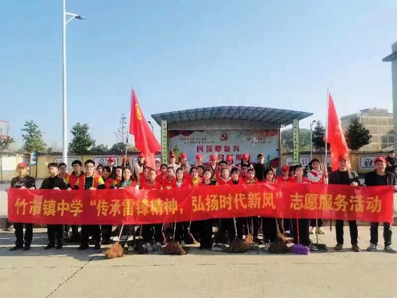 踐行雷鋒精神，做幸福志愿者