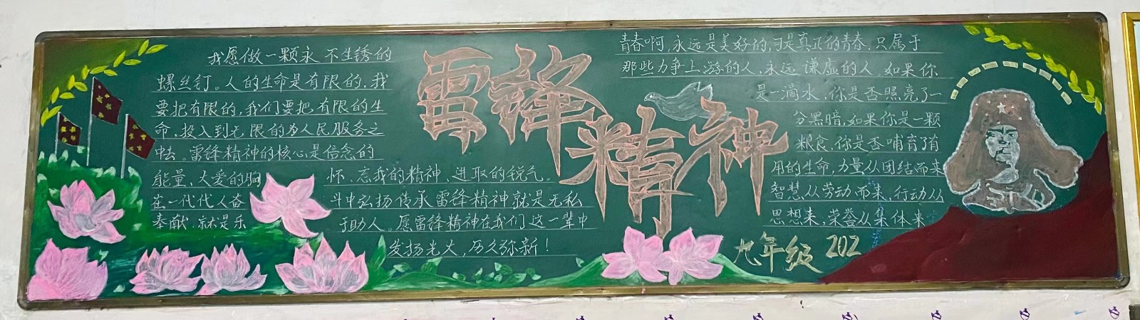 學習雷鋒 文明爭鋒