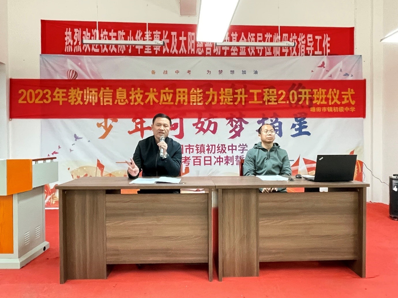塘田市鎮(zhèn)中學(xué)舉行信息技術(shù)能力提升工程2.0開班儀式