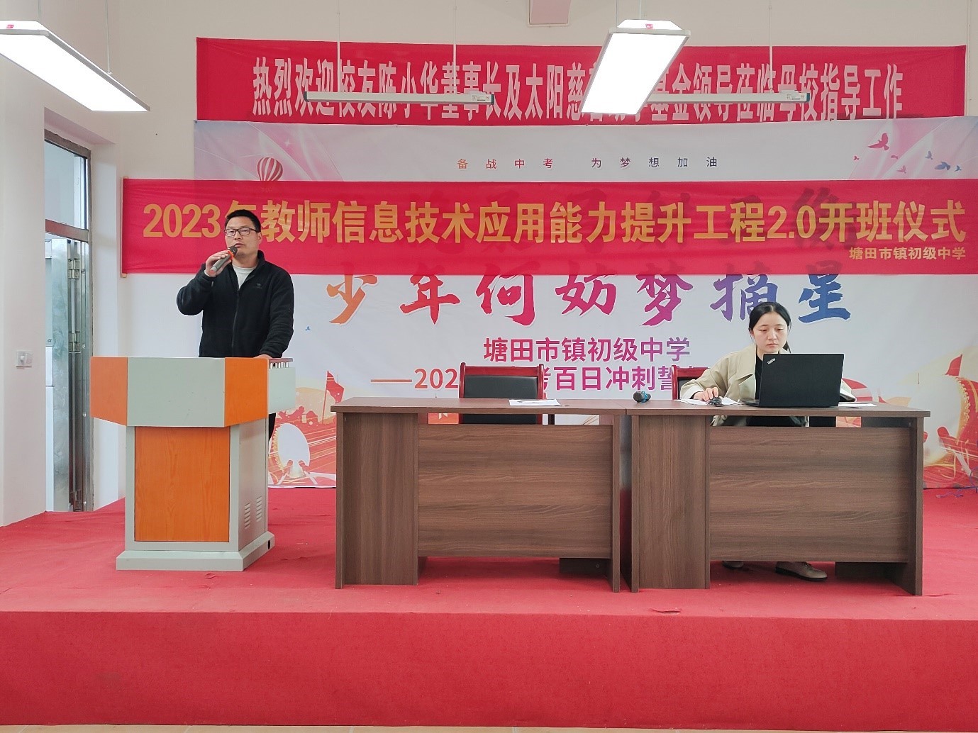 塘田市鎮(zhèn)中學(xué)舉行信息技術(shù)能力提升工程2.0開班儀式