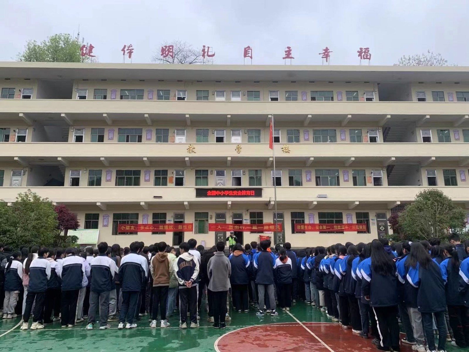 “文明守法，平安回家”
