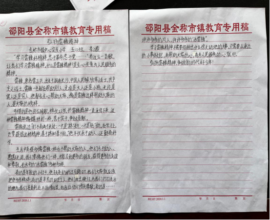 不忘初心學(xué)雷鋒，牢記使命見行動