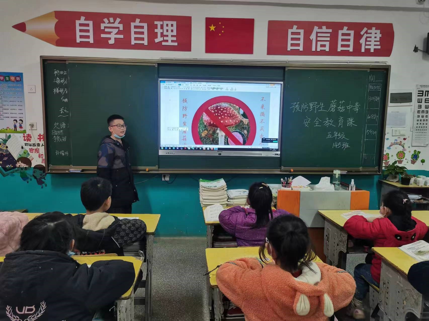 珍愛生命 遠離毒菇