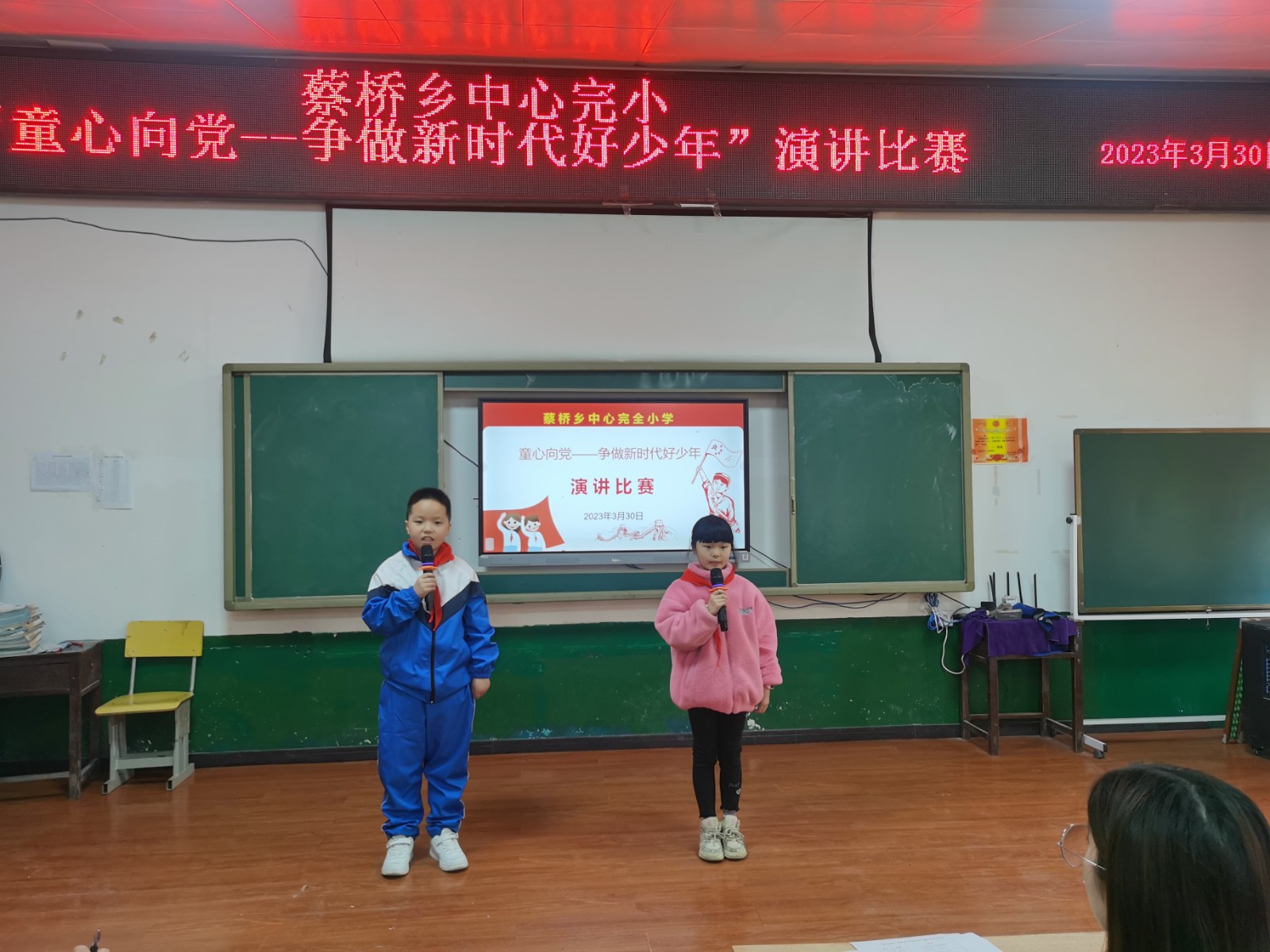 蔡橋鄉(xiāng)中心完小舉行“童心向黨，爭做新時代好少年”演講比賽