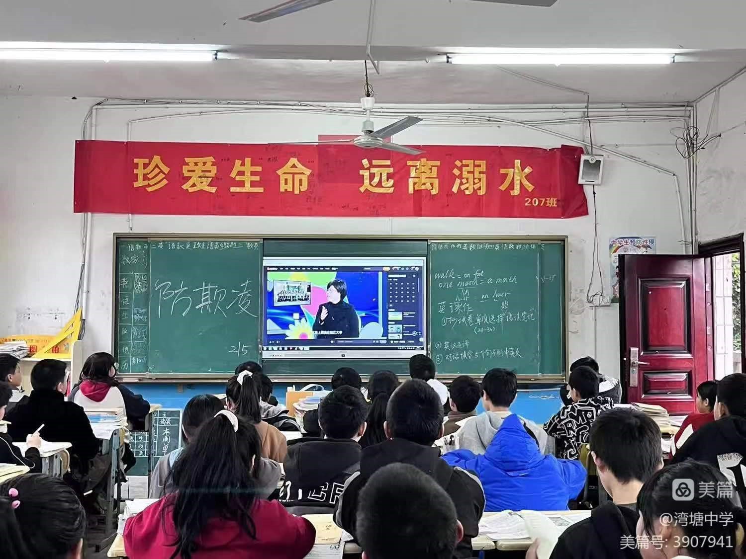預防校園欺凌，灣塘中學在行動