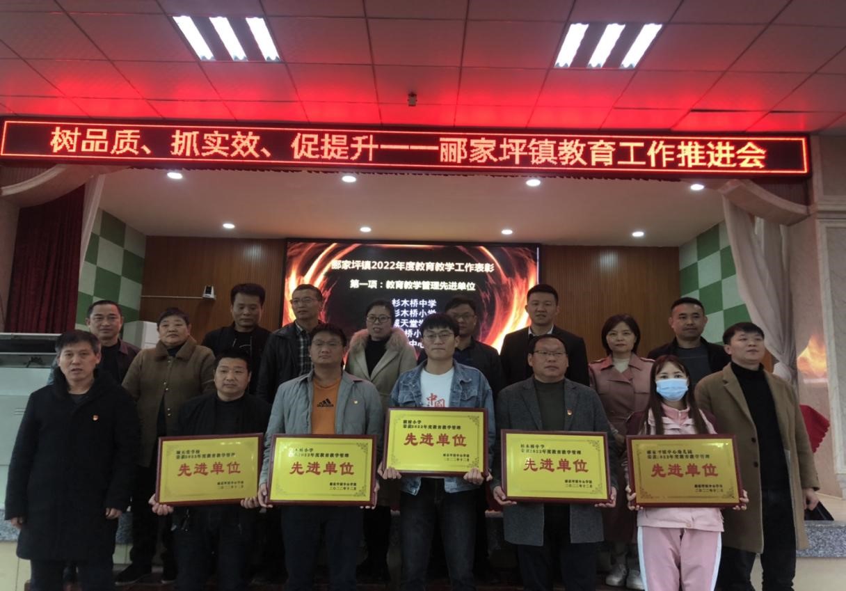 樹品質(zhì) 抓實(shí)效 促提升