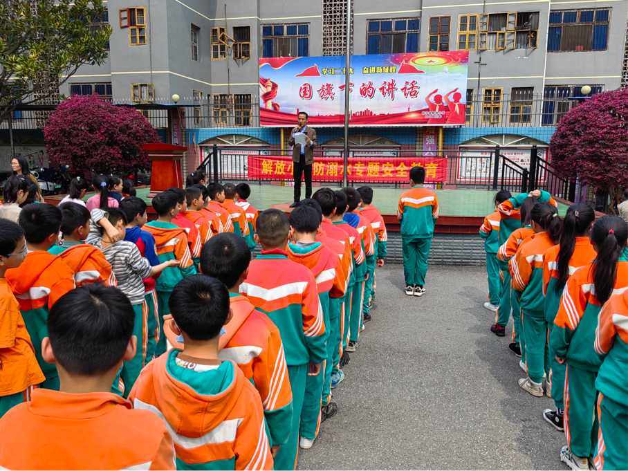 新寧縣解放小學(xué)開(kāi)展防溺水專(zhuān)題             安全教育
