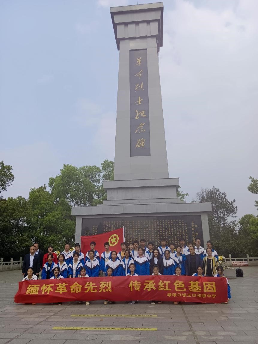 緬懷革命先烈，傳承紅色基因