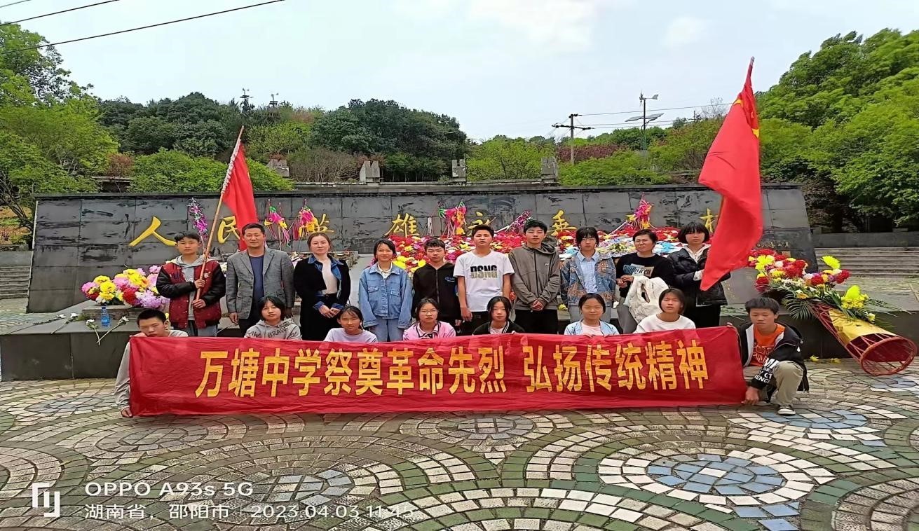 新寧縣萬塘中學(xué)開展清明節(jié)祭英烈活動(dòng)