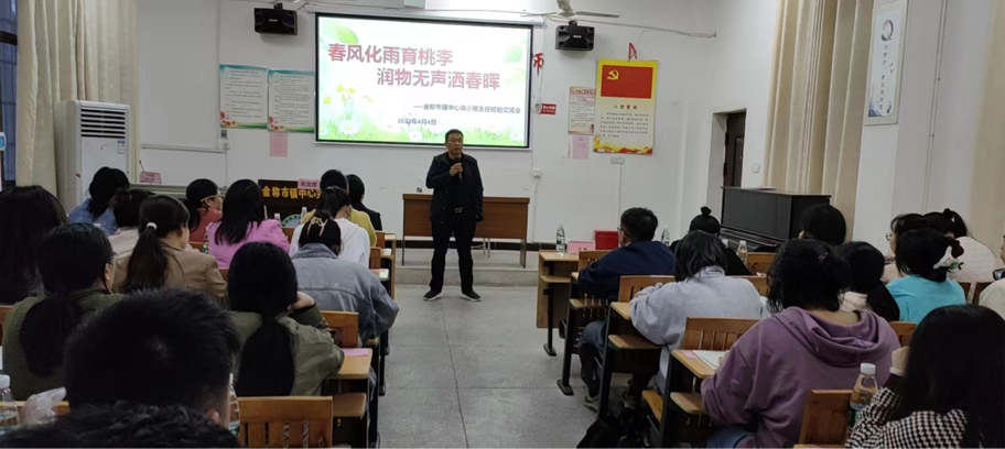 育人有方，且思且行