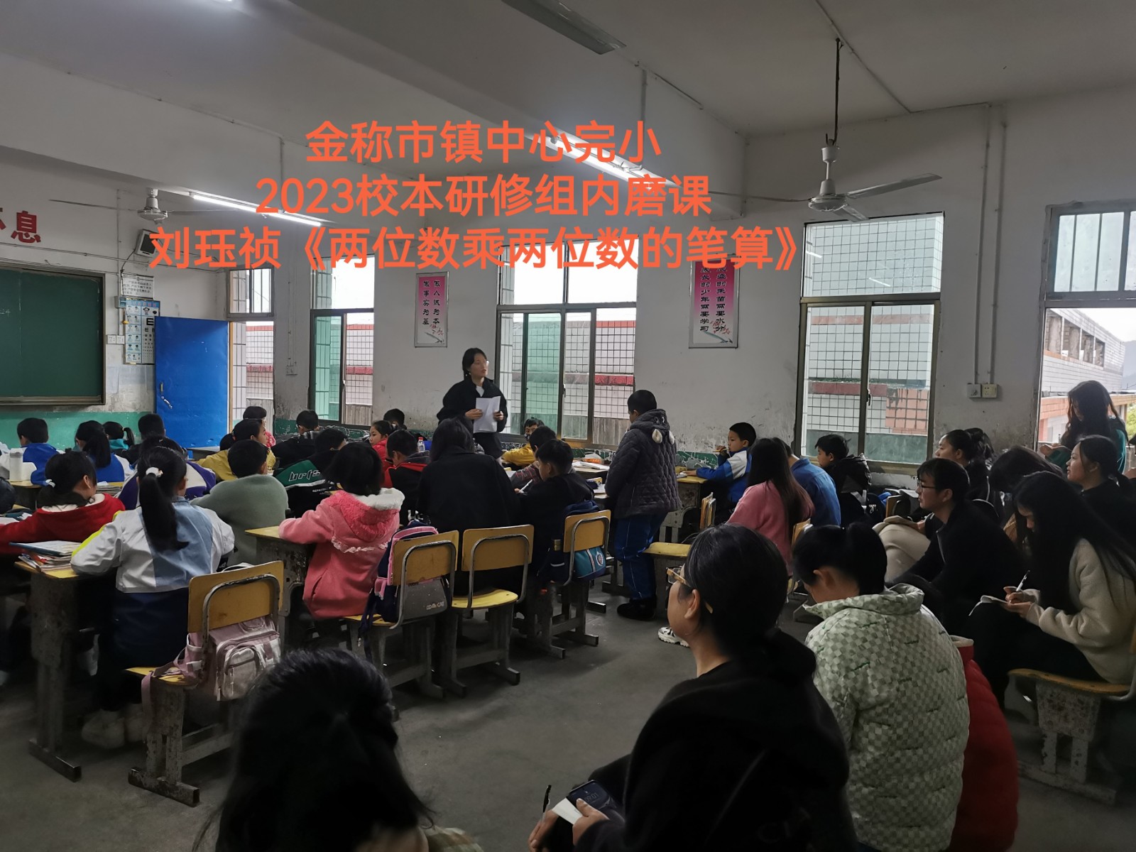 校本研修展風(fēng)采 深耕教學(xué)促成長