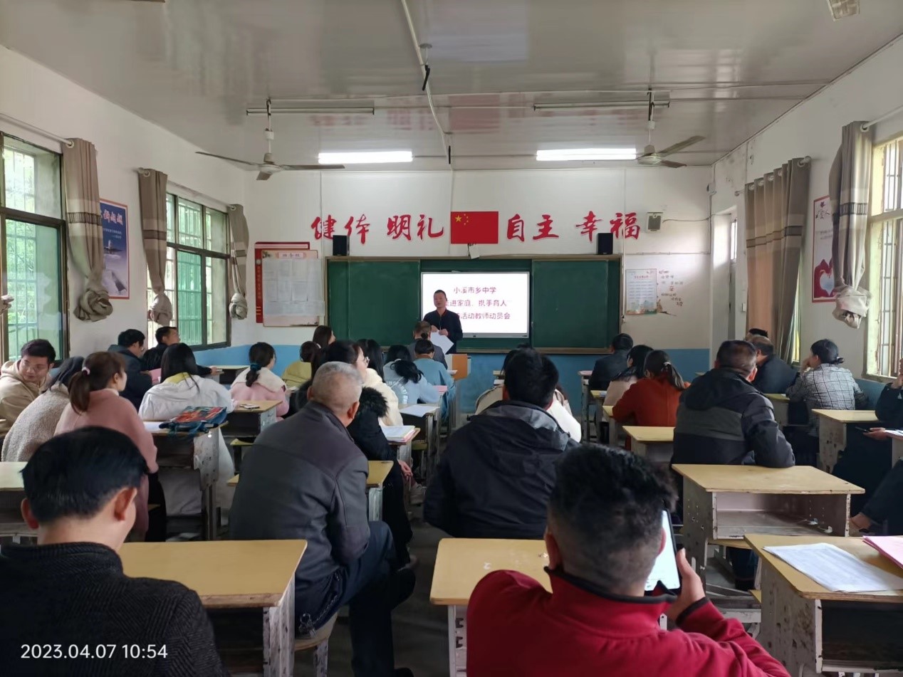 走進(jìn)家庭、攜手育人