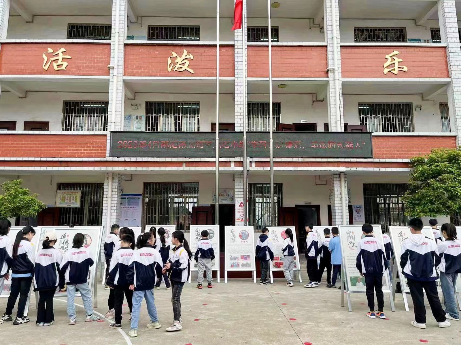 北塔小學(xué)開展“學(xué)習(xí)先進(jìn)模范 爭做時代新人”巡展活動