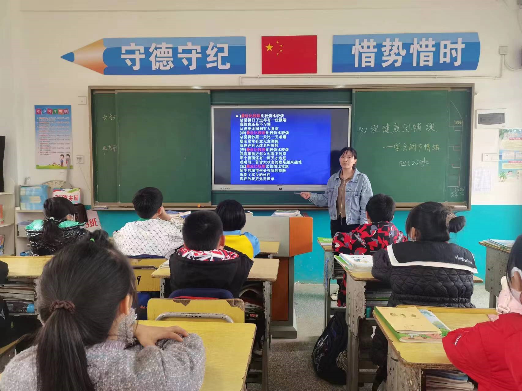 蔡橋中心完小開(kāi)展“調(diào)節(jié)情緒”為主題的心理團(tuán)輔課