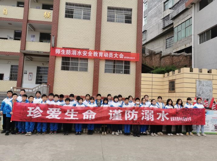 珍愛(ài)生命，謹(jǐn)防溺水