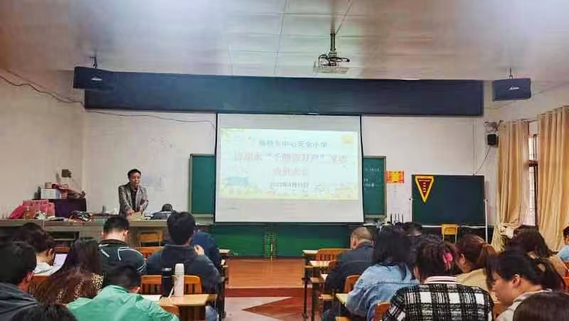 蔡橋鄉(xiāng)中心完小開展防溺水千師訪萬戶家訪動員會