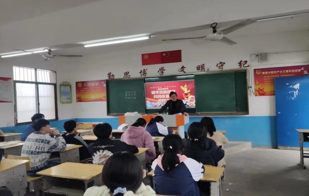 金稱市鎮(zhèn)中學開展“鑄牢民族團結(jié)共同體意識”團課學習