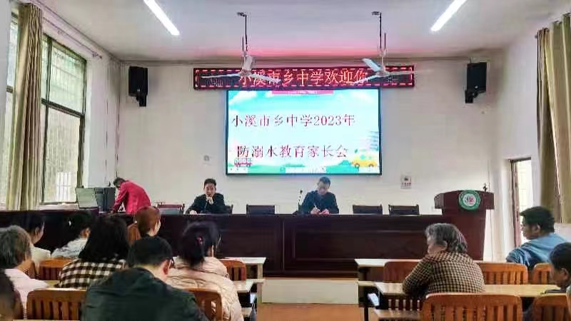 家校攜手，共防溺水