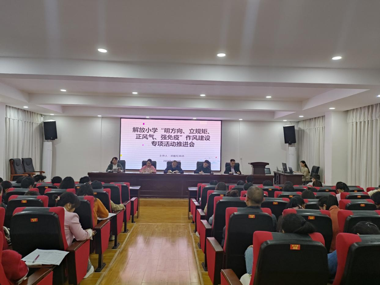 開展清廉學(xué)校工作，推進(jìn)能力作風(fēng)建設(shè)