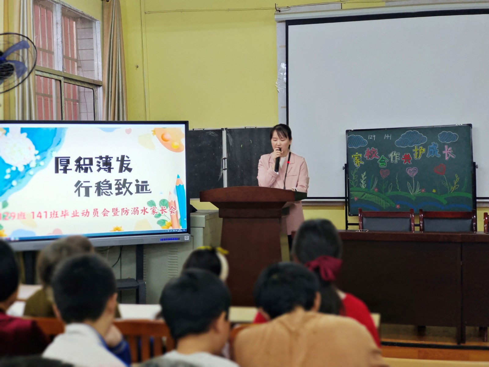 塘田市鎮(zhèn)中心完全小學(xué)召開防溺水安全教育專題家長會