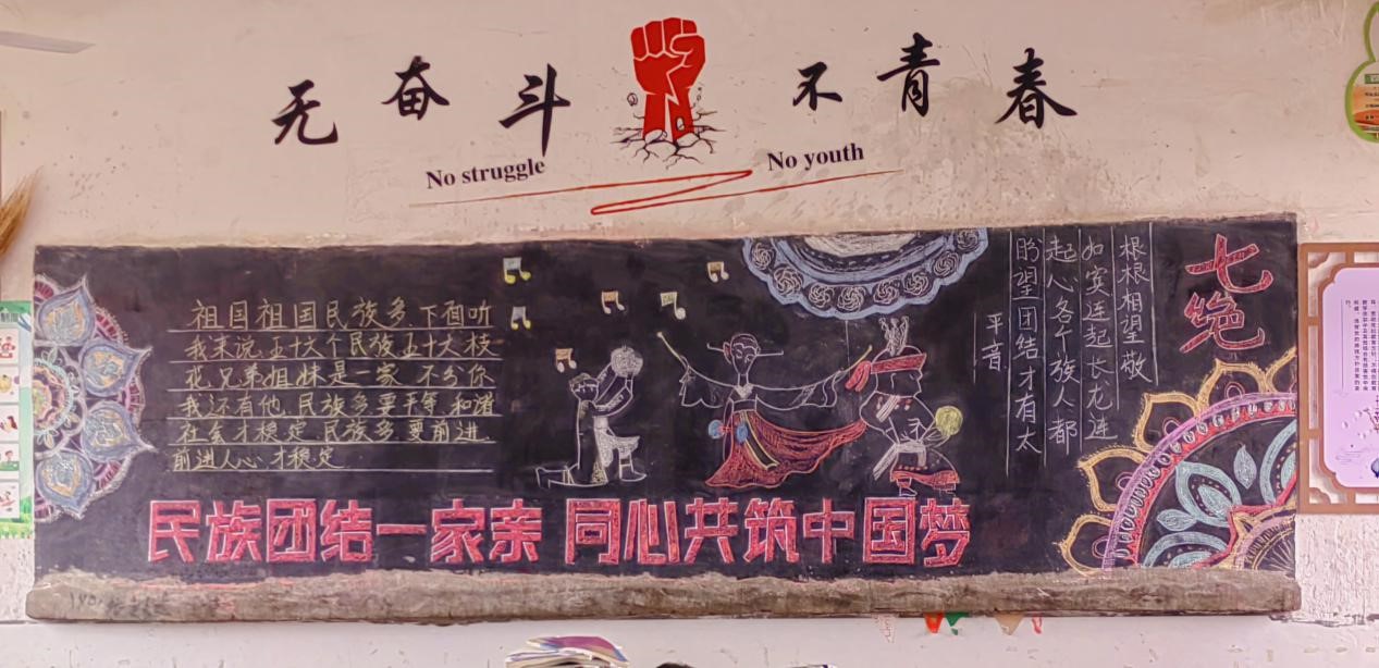 立德樹人，鑄牢中華民族共同體意識