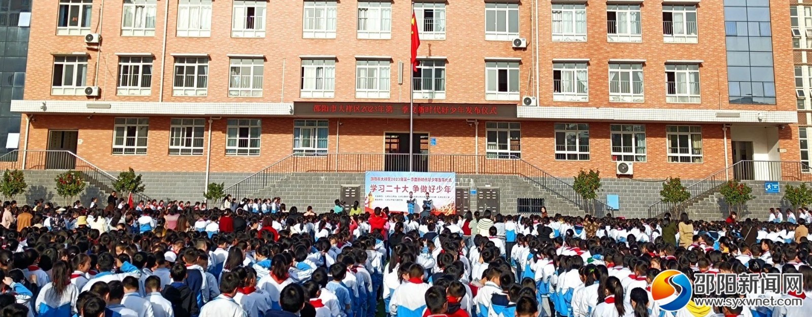大祥區(qū)華夏方圓學(xué)校 文明花開(kāi)滿(mǎn)校園 立德樹(shù)人譜新篇