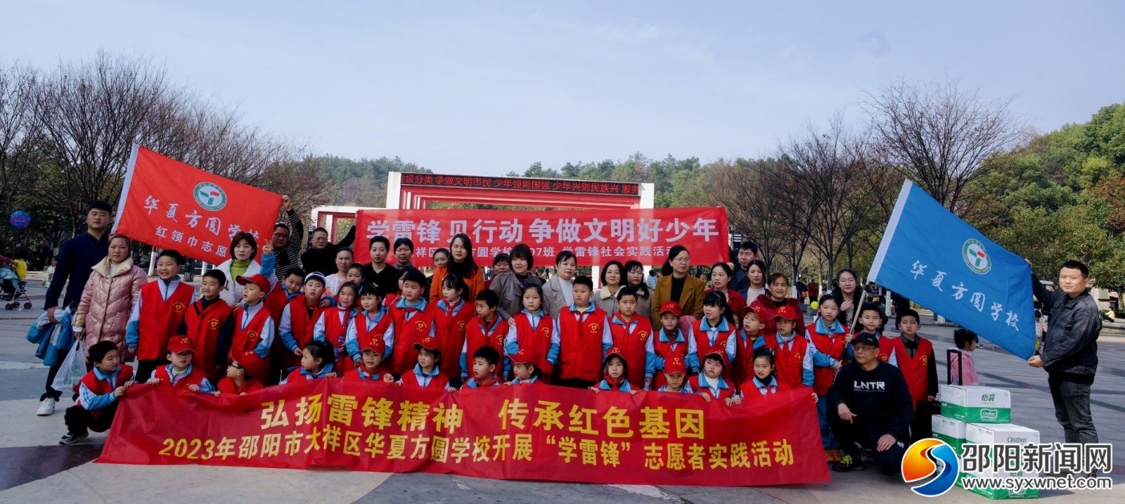 大祥區(qū)華夏方圓學(xué)校 文明花開(kāi)滿(mǎn)校園 立德樹(shù)人譜新篇