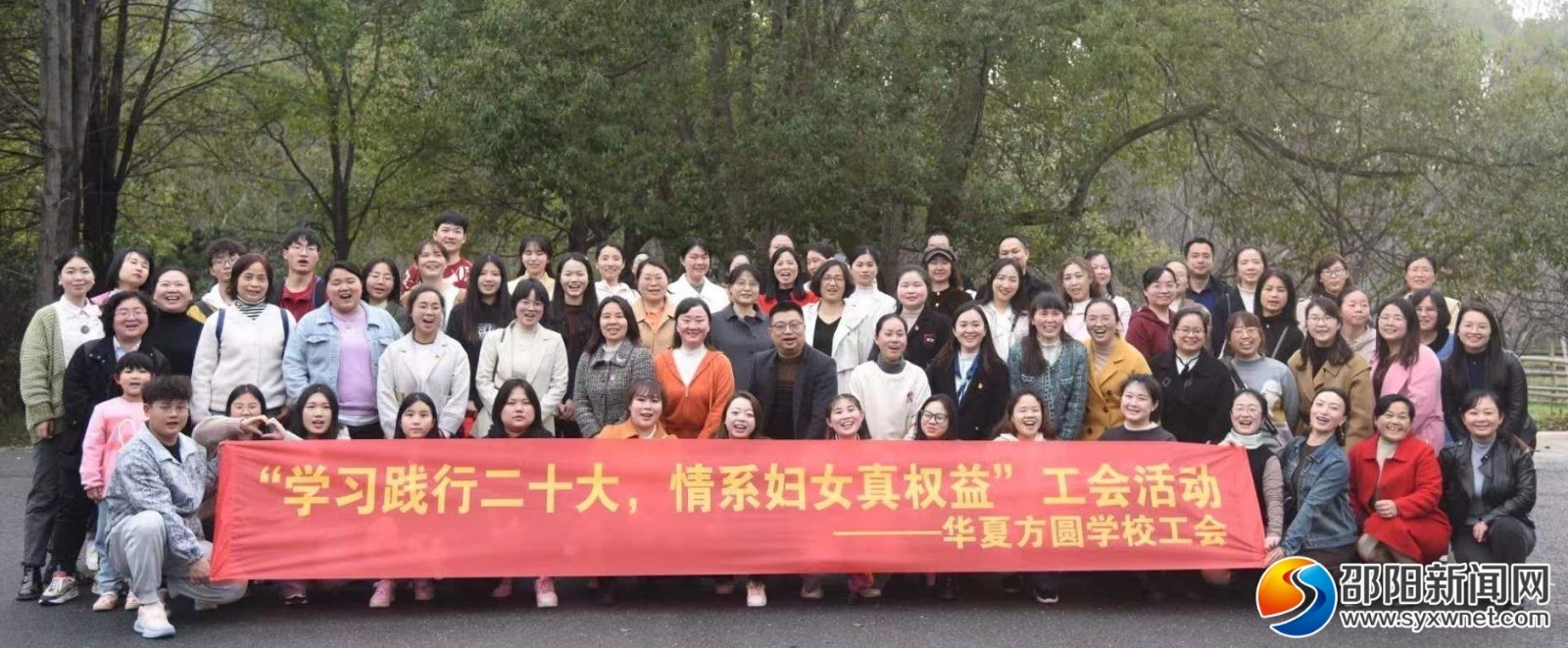 大祥區(qū)華夏方圓學(xué)校 文明花開(kāi)滿(mǎn)校園 立德樹(shù)人譜新篇