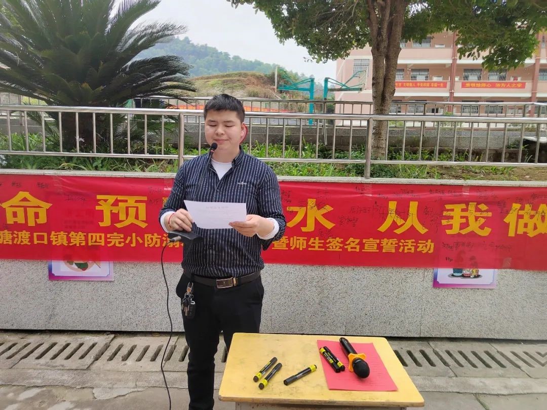珍惜生命 預防溺水