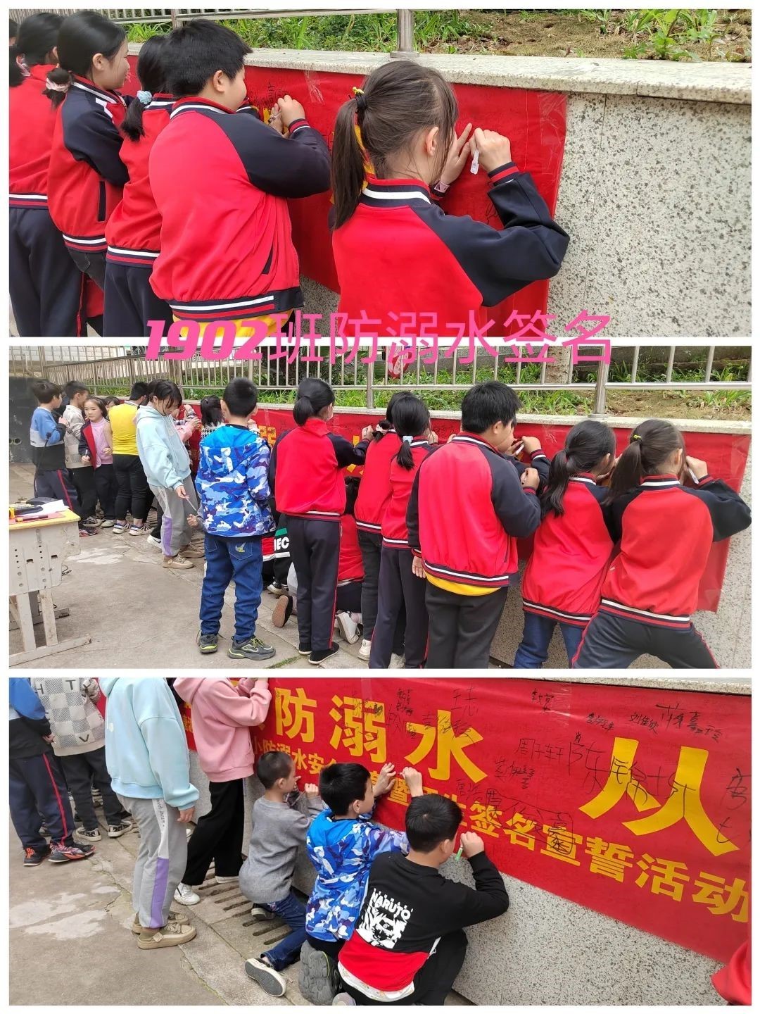 珍惜生命 預防溺水