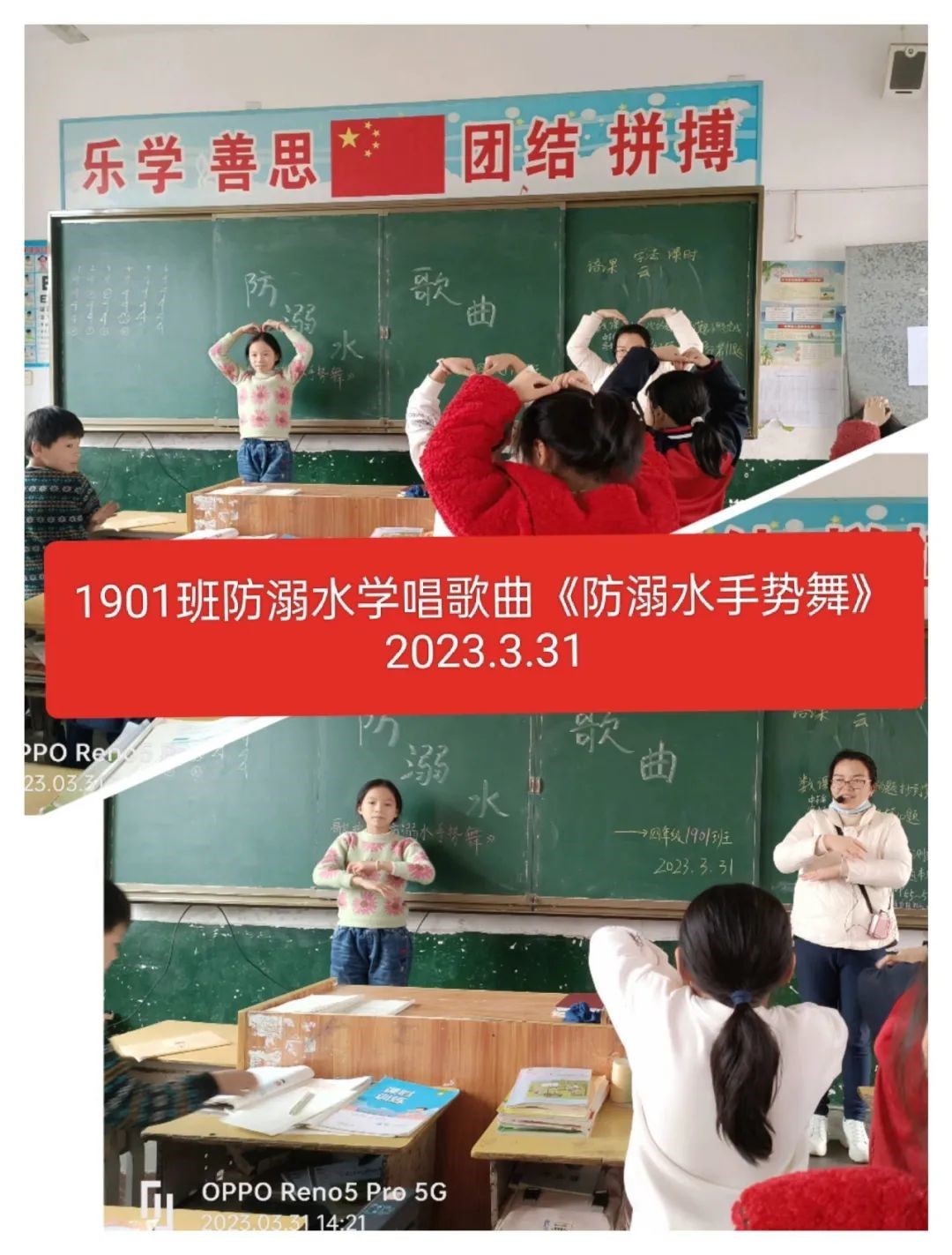 珍惜生命 預防溺水
