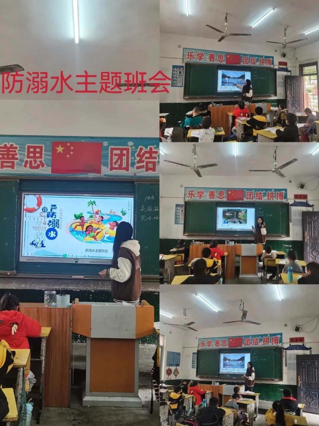 珍惜生命 預防溺水