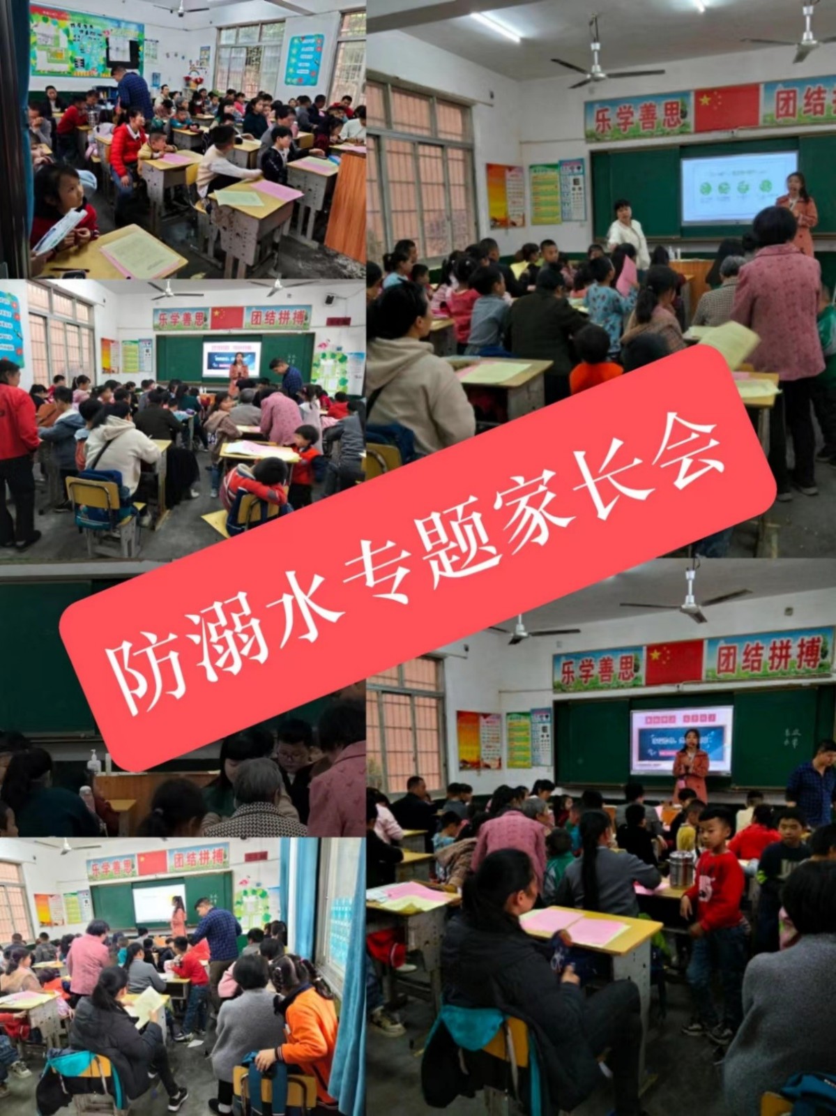 珍惜生命 預防溺水