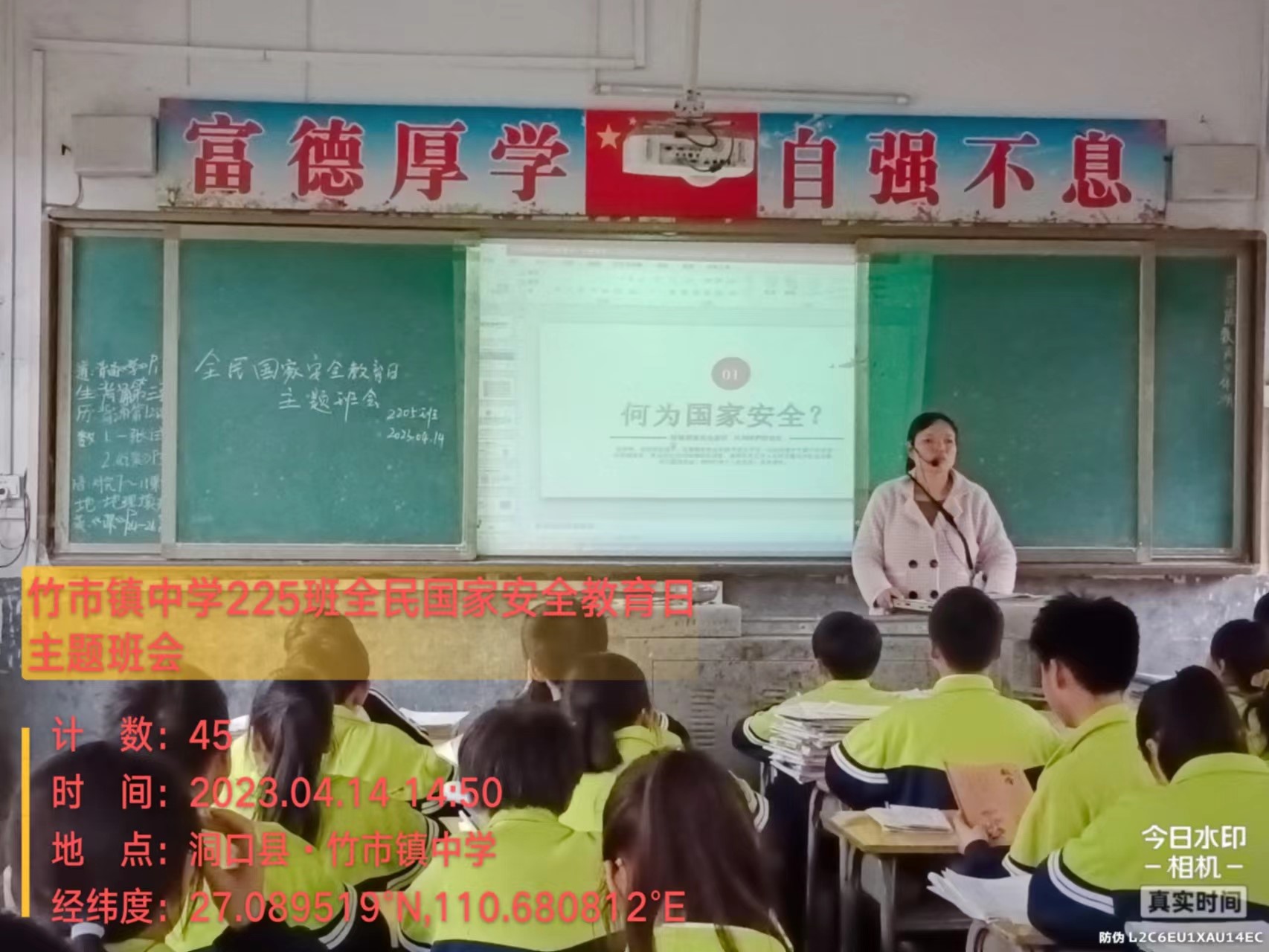 有國才有家，安全靠大家