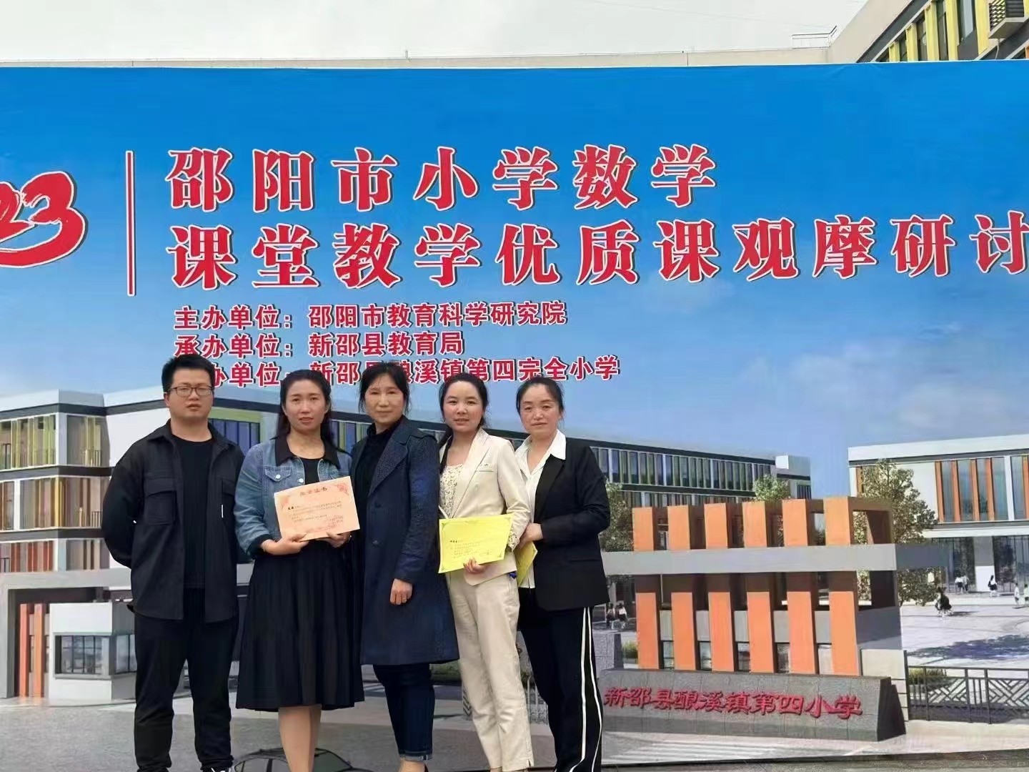 喜報(bào)！熱烈祝賀新寧縣解放小學(xué)在市優(yōu)質(zhì)課比賽中喜獲佳績