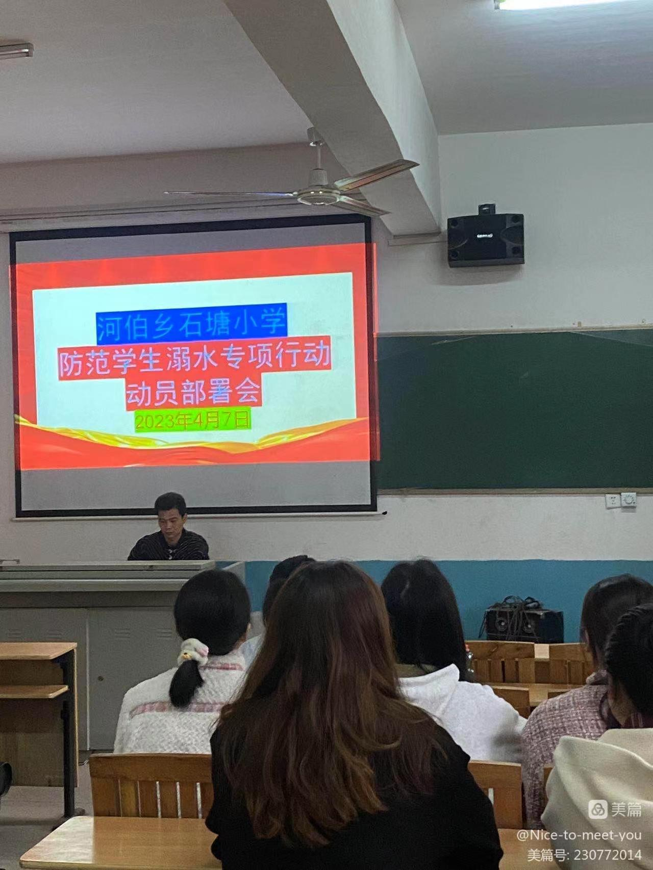 “預防溺水，常抓不懈”